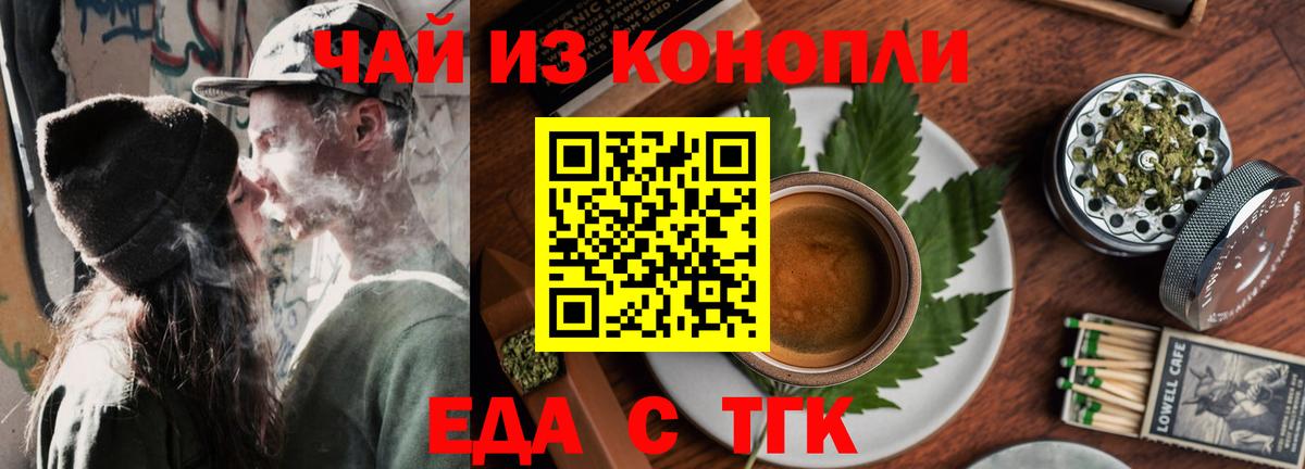 Canna-Cookies конопля Электрогорск