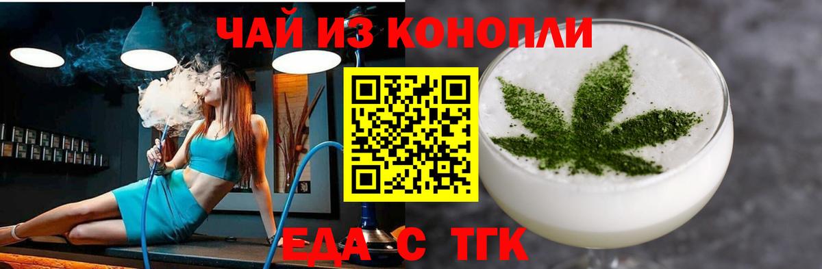 Canna-Cookies конопля  Вход с VPN  Электрогорск 