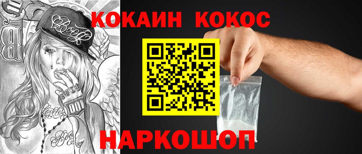 Кокаин Fish Scale Электрогорск