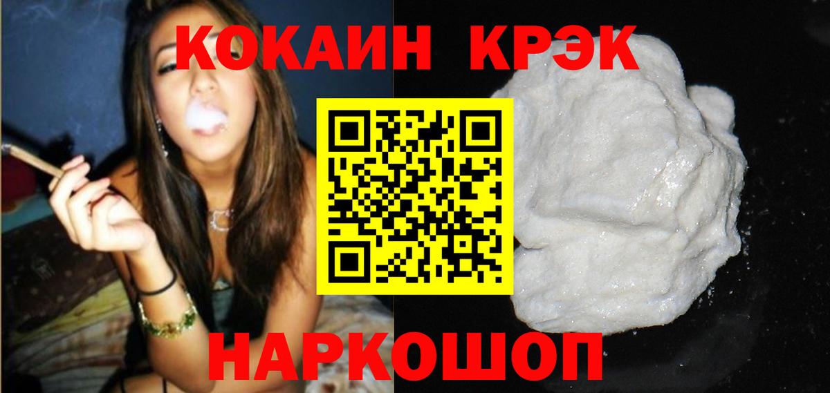 Кокаин 99%  Вход с VPN  Электрогорск  Cocaine  COCAIN Боливия 