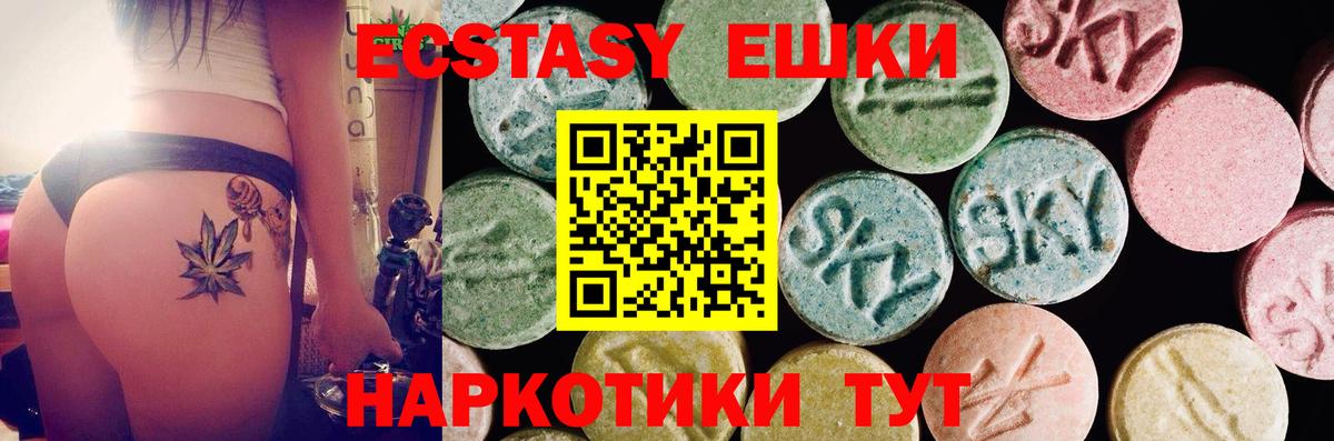 Экстази  Вход с VPN  Электрогорск  Экстази DUBAI  Экстази ешки 