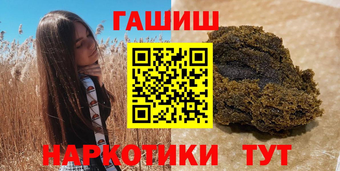 Электрогорск  ГАШ AMNESIA HAZE  Вход с VPN  ГАШИШ  Гашиш гашик 