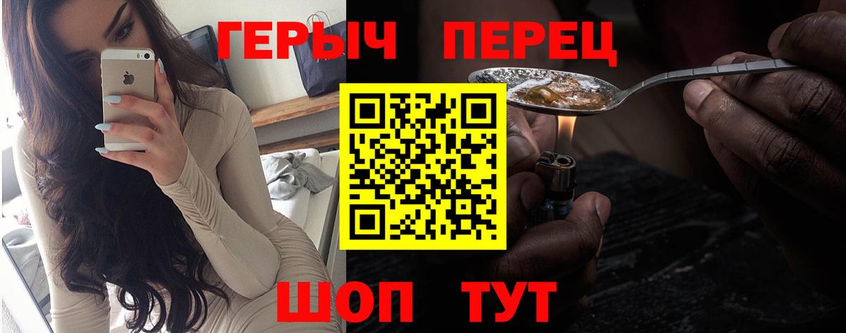 Электрогорск  Героин  Вход с VPN  ГЕРОИН герыч 