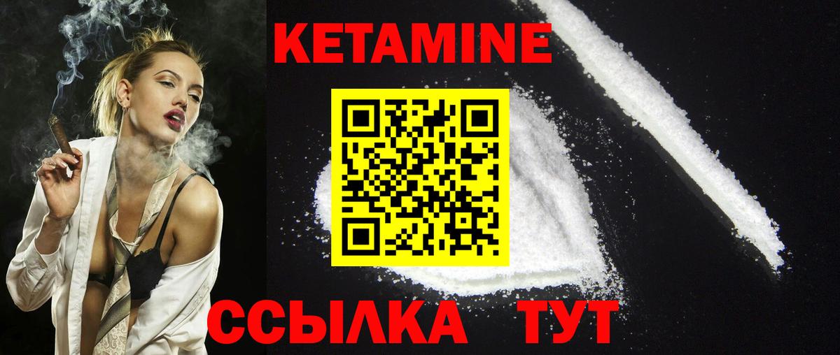 Электрогорск  Кетамин ketamine  Вход с VPN  КЕТАМИН VHQ 