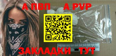 альфа пвп VHQ Наро-Фоминск
