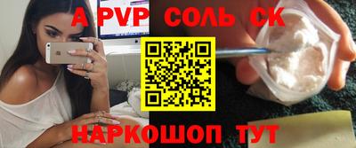 альфа пвп VHQ Наро-Фоминск