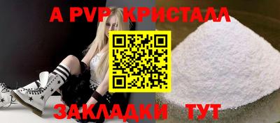 альфа пвп VHQ Наро-Фоминск