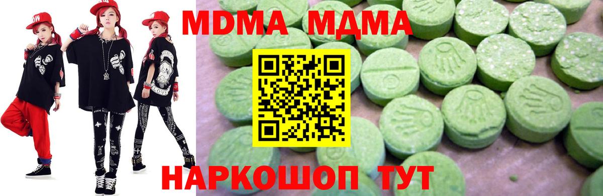 МДМА молли  Вход с VPN  МДМА кристаллы  Электрогорск 