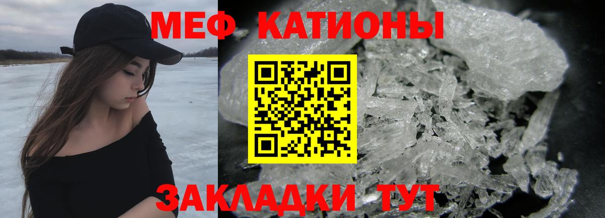 Мефедрон мука Электрогорск