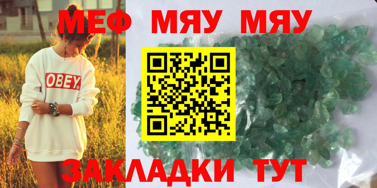 Меф кристаллы  Мефедрон VHQ  Меф  Вход с VPN  хочу   Электрогорск 