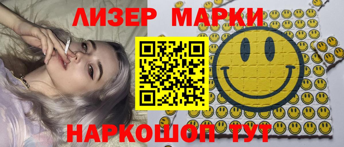 Марки NBOMe 1500мкг  Вход с VPN  Марки NBOMe 1500мкг  Марки N-bome  Электрогорск 